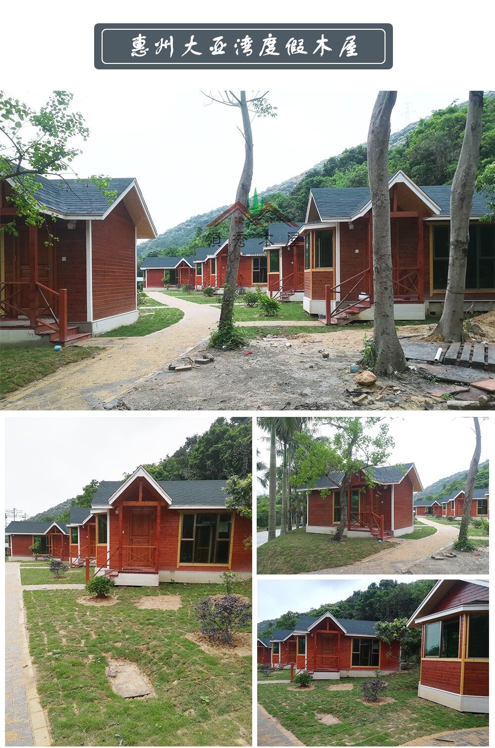 惠州大亞灣度假木屋/木屋群(圖1) 度假木屋群