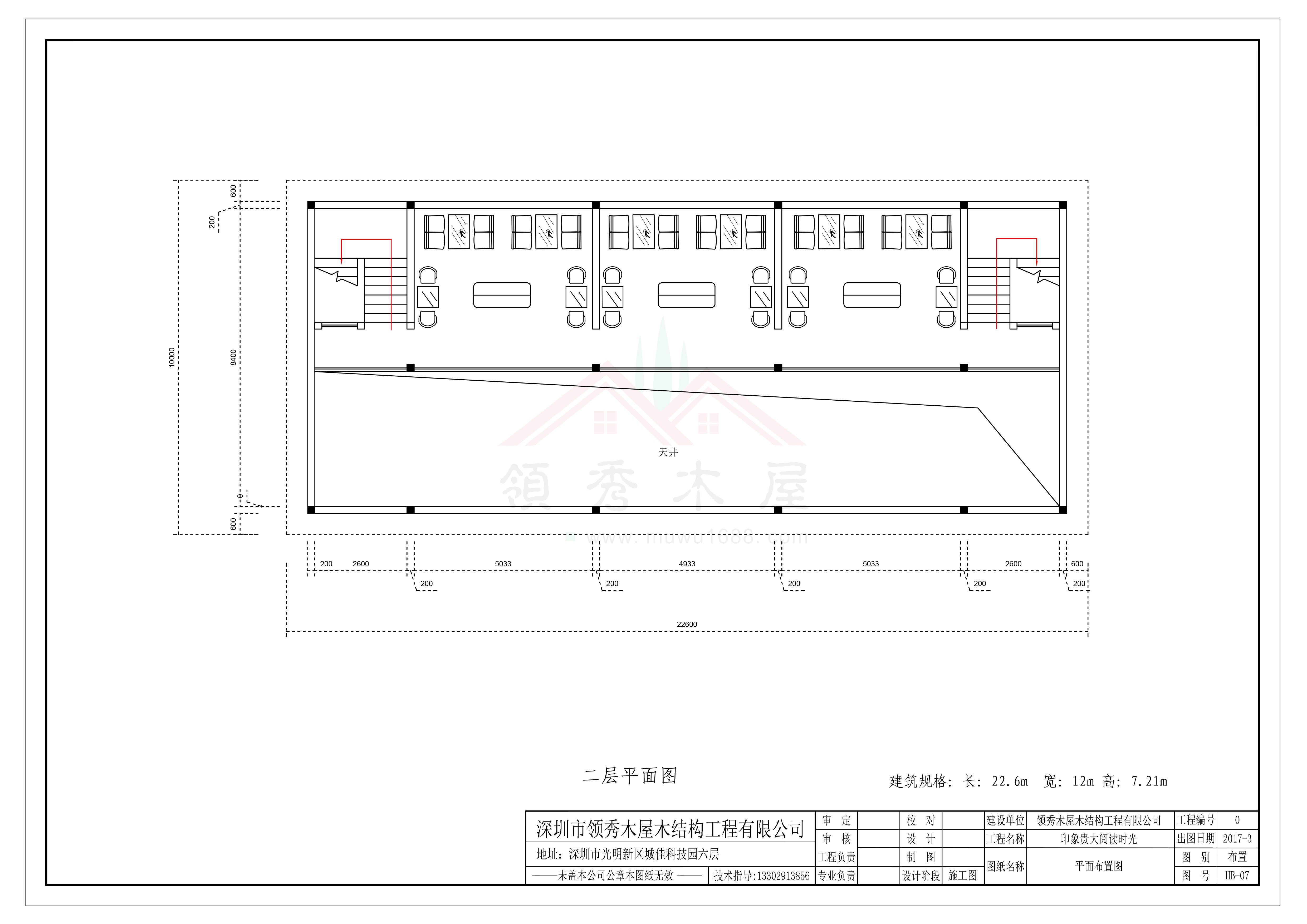 木屋別墅平面圖