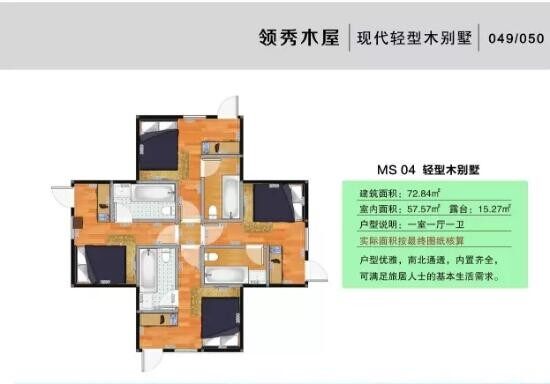 木屋設(shè)計(jì)建造及裝飾注意重點(diǎn)(圖1)