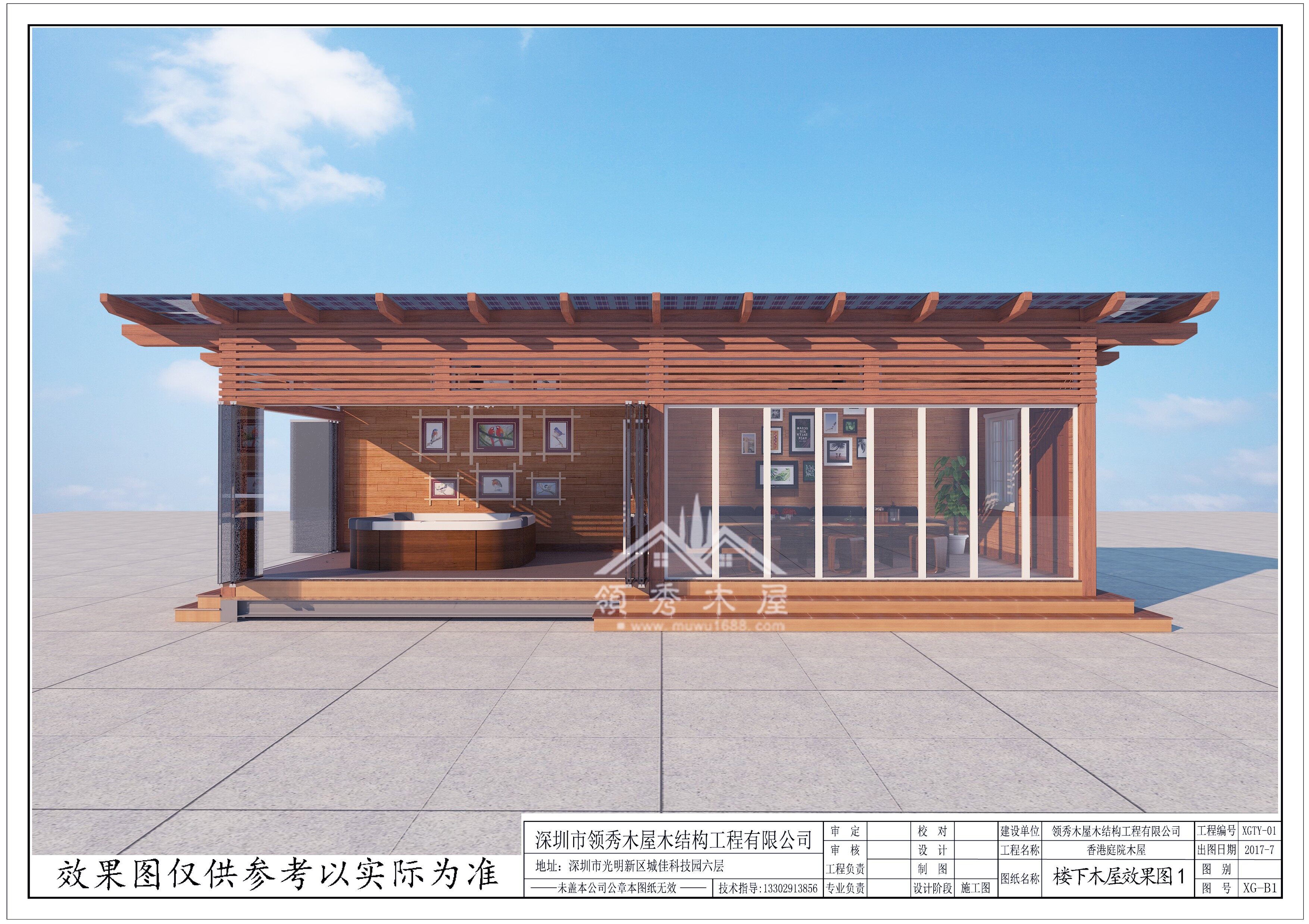 香港太陽能小木屋(圖2)