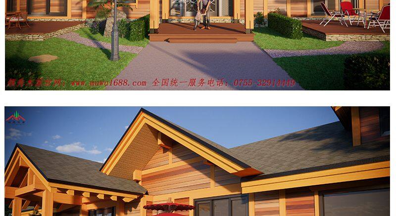 辦公室木屋別墅