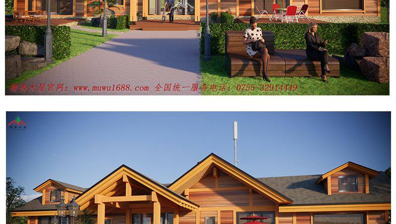 辦公室木屋別墅