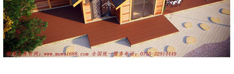 辦公室木屋別墅